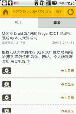 机锋网移动版截图1 机锋网移动版截图1