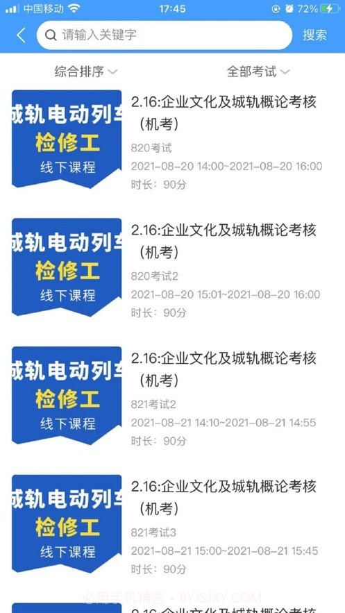 兴鲸教育截图1 兴鲸教育截图1