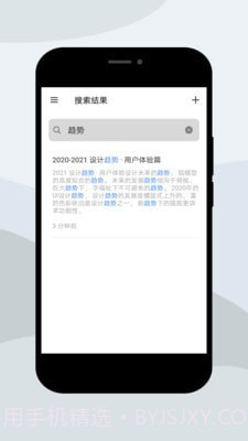 WizNoteLite截图4