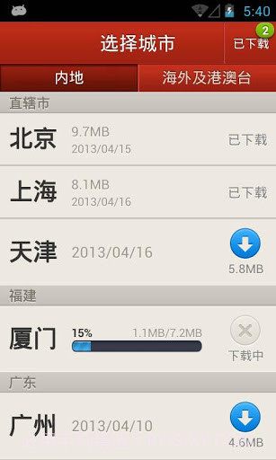 多趣旅行截图2 多趣旅行截图2