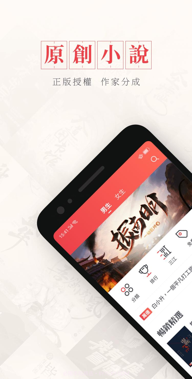 起点小说截图1 起点小说截图1