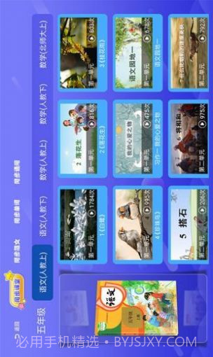 小学同步培优截图1 小学同步培优截图1