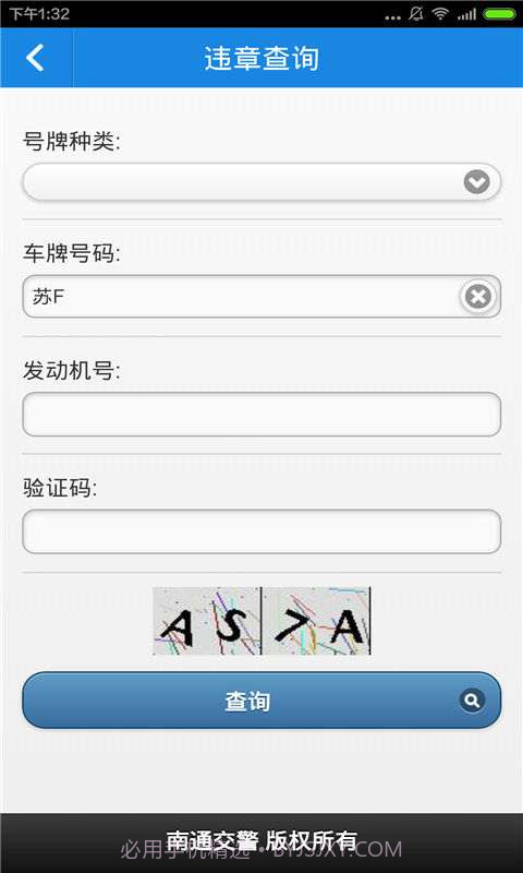 无线南通截图5 无线南通截图5