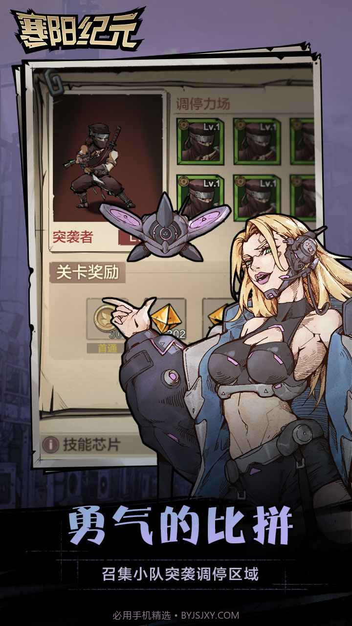 代号寒阳纪元截图1 代号寒阳纪元截图1