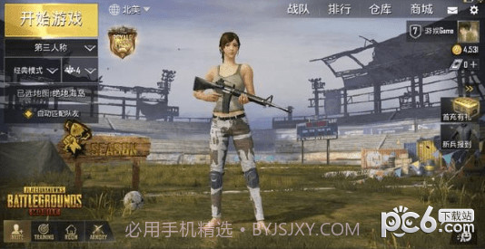 刺激战场中文截图1 刺激战场中文截图1