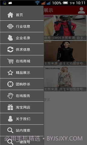 掌上女装截图5 掌上女装截图5