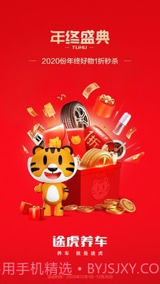 赛虎养车截图1 赛虎养车截图1