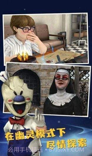 恐怖冰淇淋8内置菜单中文版截图1 恐怖冰淇淋8内置菜单中文版截图1