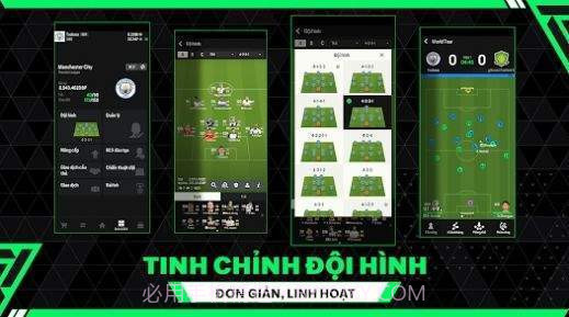 FC Online M截图3 FC Online M截图3