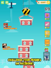 天天来盖楼截图3 天天来盖楼截图3