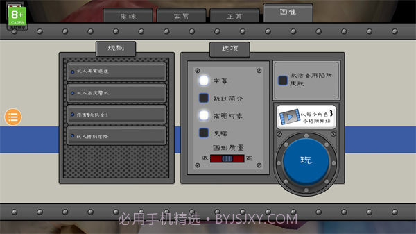 恐怖冰淇淋8同人版截图3