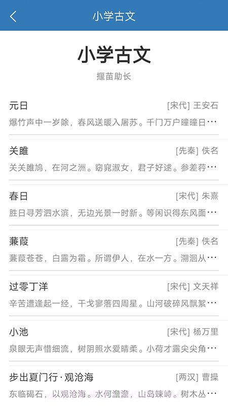 古诗词学习宝典截图3