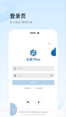 弘源Plus截图2 弘源Plus截图2