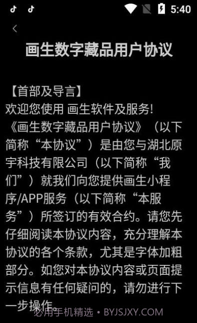 画生Meta截图1 画生Meta截图1