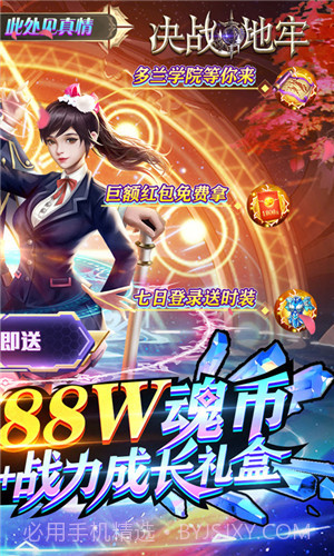 决战地牢2019最新版截图3 决战地牢2019最新版截图3