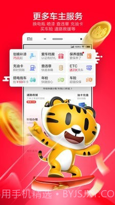 赛虎养车截图4 赛虎养车截图4