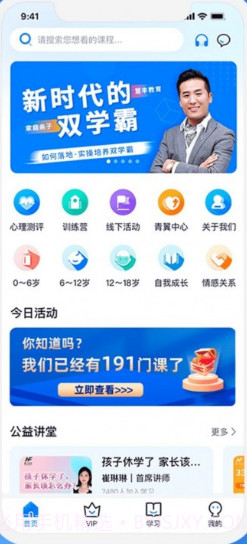 慧家良方截图3