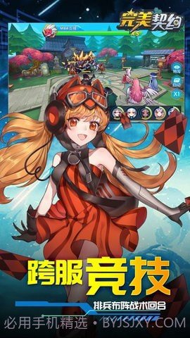 完美契约截图3 完美契约截图3