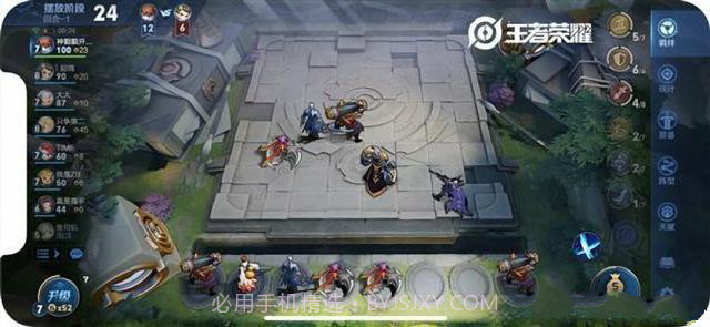 王者模拟战自走棋截图1