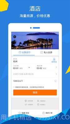 泛嘉行截图2 泛嘉行截图2
