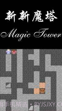 新新魔塔勇者之证截图3