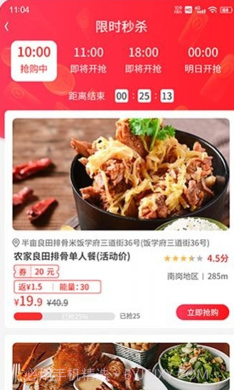 外卖省多多截图3