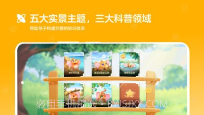 动来屋截图1 动来屋截图1