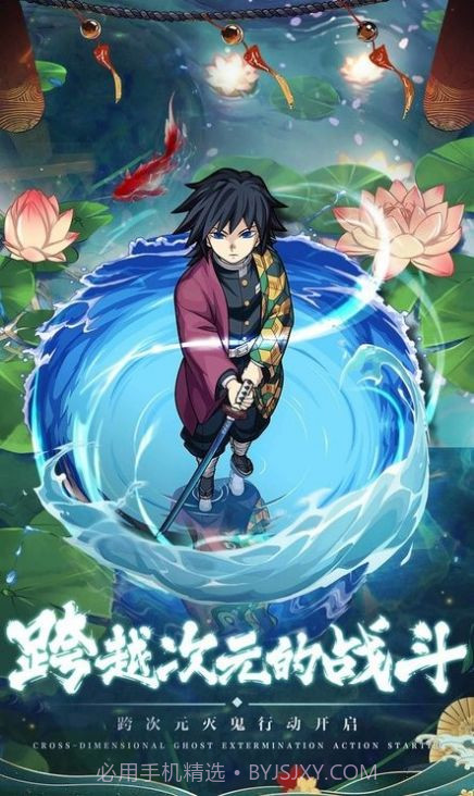 鬼杀队集结截图3 鬼杀队集结截图3