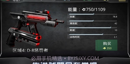 机械战警游戏截图3