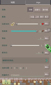 PE我的世界盒子截图3 PE我的世界盒子截图3