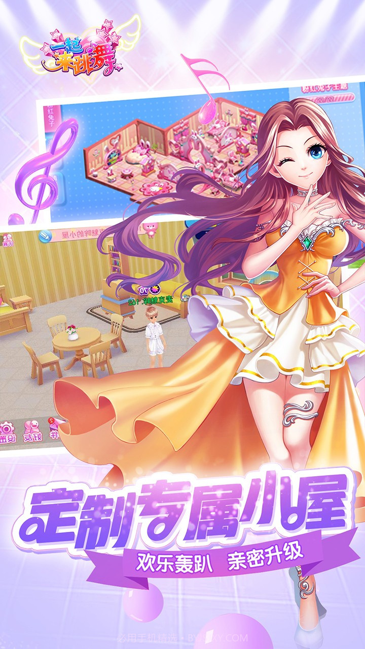 一起来跳舞 果盘版APP截图3 一起来跳舞 果盘版APP截图3