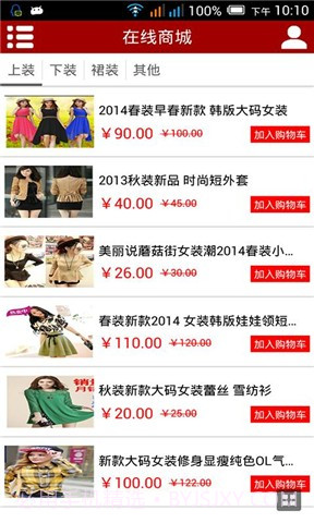 掌上女装截图2 掌上女装截图2