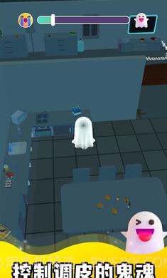 幽灵大师截图4