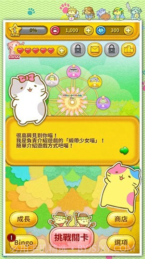 团团喵漂浮POP截图1 团团喵漂浮POP截图1