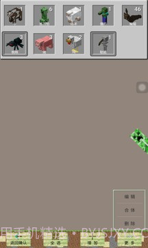 PE我的世界盒子截图5 PE我的世界盒子截图5