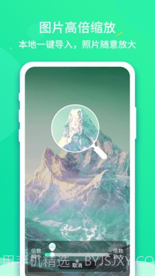 文字放大王截图4 文字放大王截图4