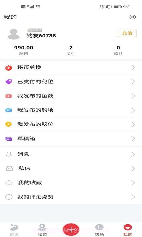 秘位截图4 秘位截图4