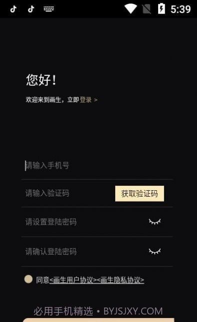 画生Meta截图2 画生Meta截图2