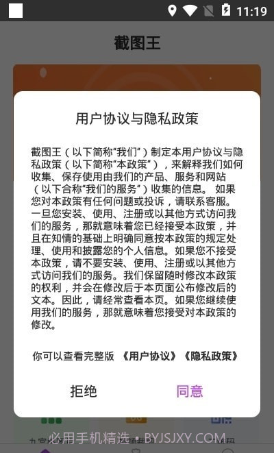 微信快抖截图宝截图3 微信快抖截图宝截图3