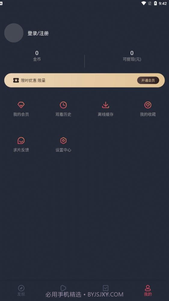 囧次元无限制版截图3 囧次元无限制版截图3