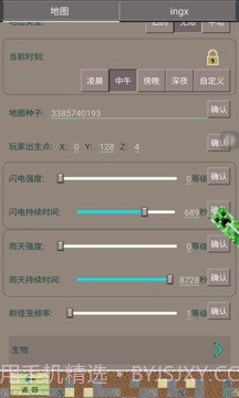 PE我的世界盒子截图2 PE我的世界盒子截图2