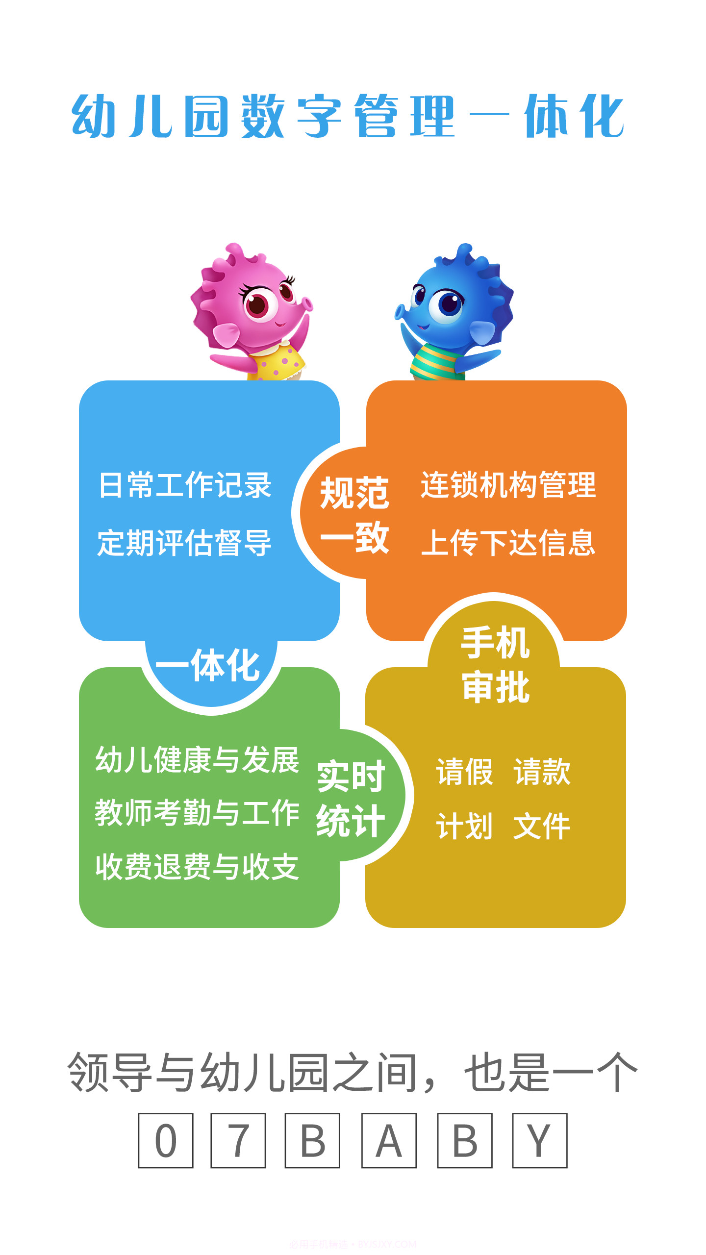 爱上学截图4 爱上学截图4