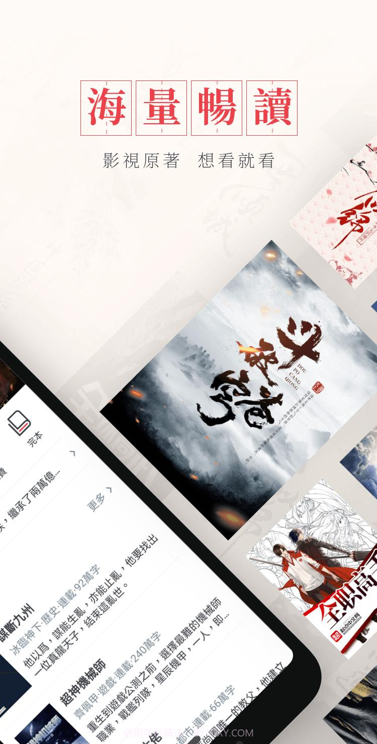 起点小说截图3 起点小说截图3