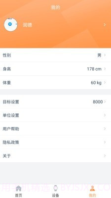 RDFit截图3 RDFit截图3