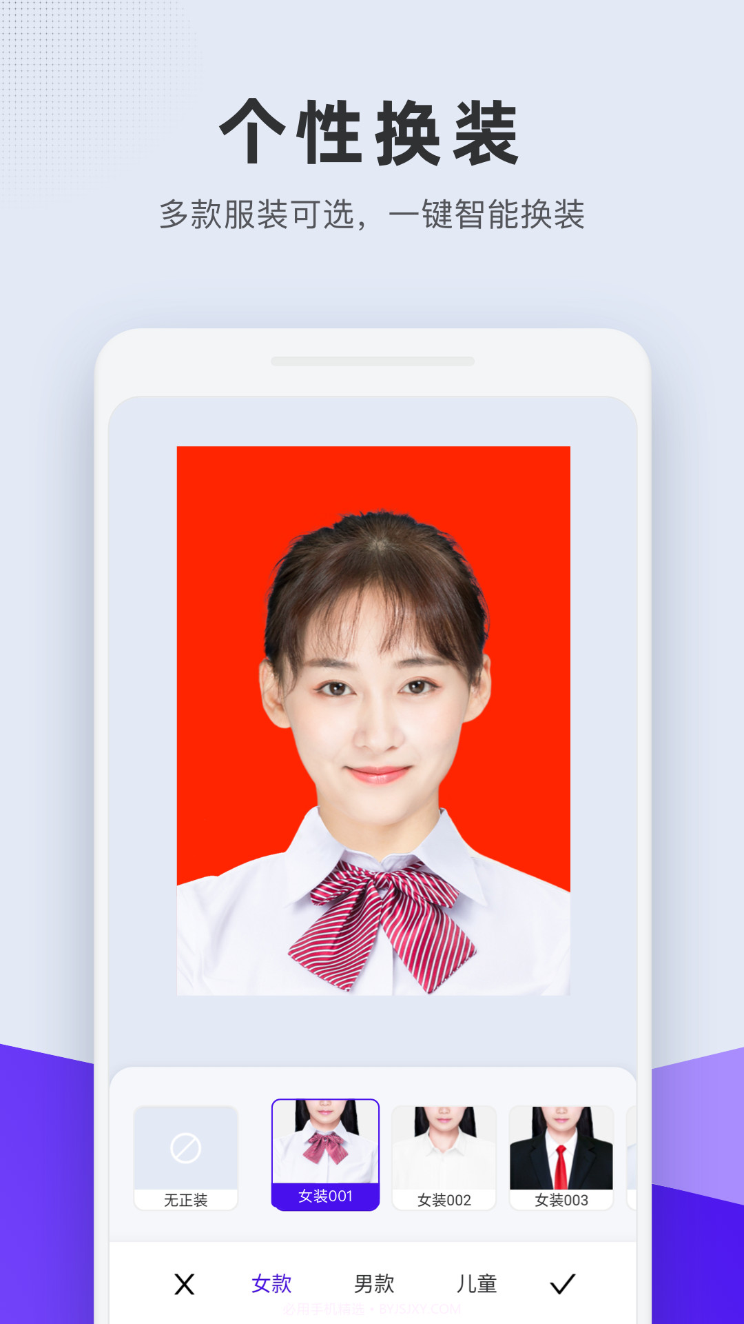 合格证件照截图5 合格证件照截图5