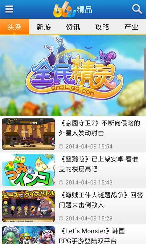 66游截图2 66游截图2