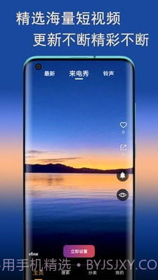 萝莉视频来电截图1