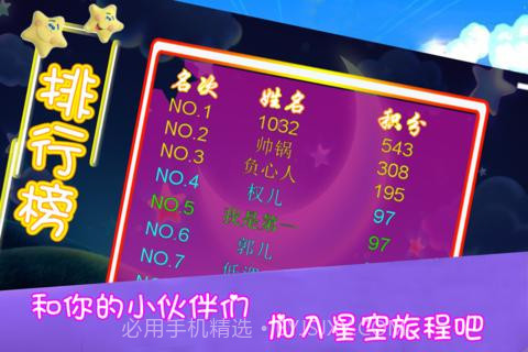 十二星座截图3 十二星座截图3