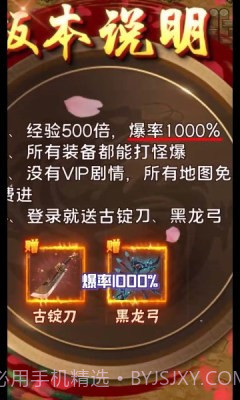 吞食新三国截图2