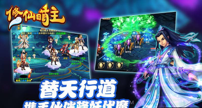 修仙萌主截图3 修仙萌主截图3